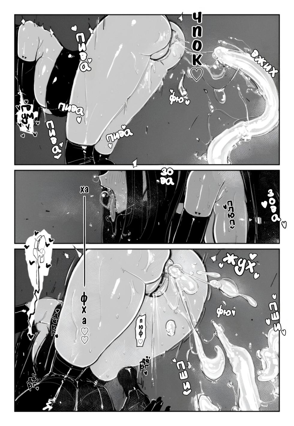 [KIKIMETAL] MAINTENANCE -Kanojo-tachi wa Tsuujou, Sore o Maintenance to Shoushimasu- [Russian] [tg(π-π-π)] - Page 28