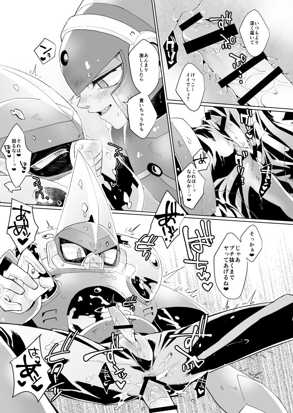 [DOHC (Mushiba)] Gaman wa Karada ni dokudesukara! (Mega Man 11) [Digital] - Page 9