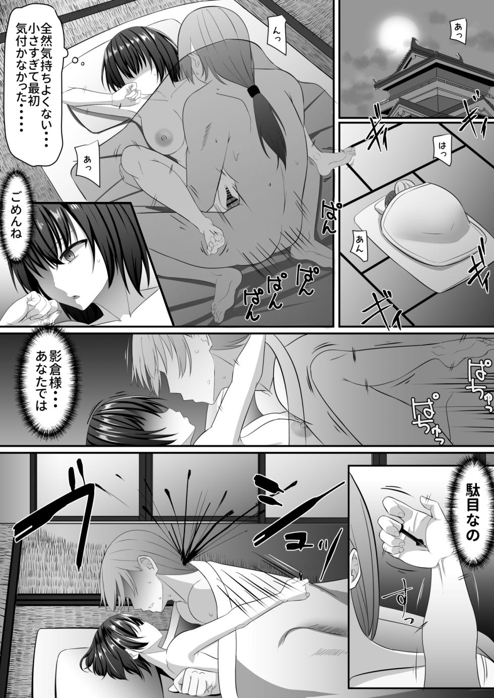 [Aguu-trip (Aguu)] Onna Ninja, Kanraku! - Page 39