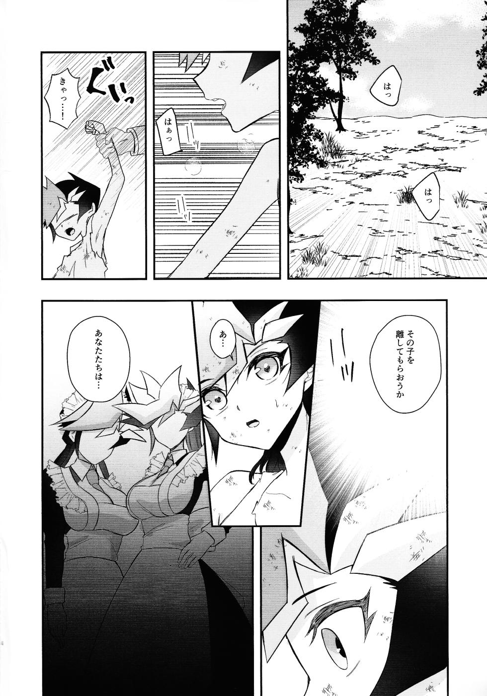 (TRC Only Live 2025 Sep. 7) [Cat nap. (Matsu)] Kogami-ka no Hatsukoi (Yu-Gi-Oh! VRAINS) - Page 3