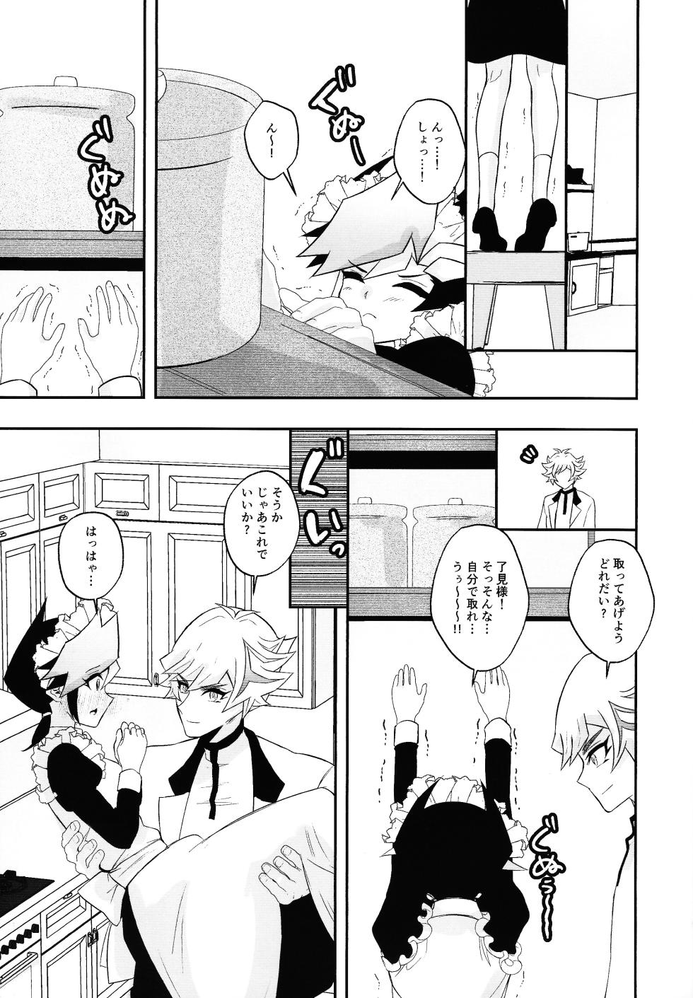 (TRC Only Live 2025 Sep. 7) [Cat nap. (Matsu)] Kogami-ka no Hatsukoi (Yu-Gi-Oh! VRAINS) - Page 8