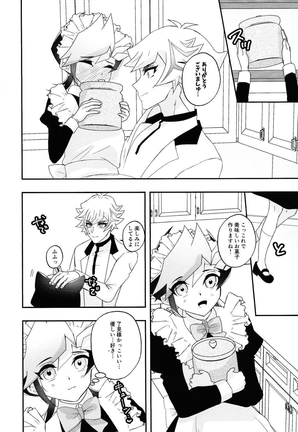 (TRC Only Live 2025 Sep. 7) [Cat nap. (Matsu)] Kogami-ka no Hatsukoi (Yu-Gi-Oh! VRAINS) - Page 9