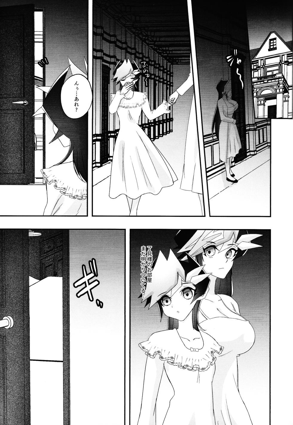 (TRC Only Live 2025 Sep. 7) [Cat nap. (Matsu)] Kogami-ka no Hatsukoi (Yu-Gi-Oh! VRAINS) - Page 10