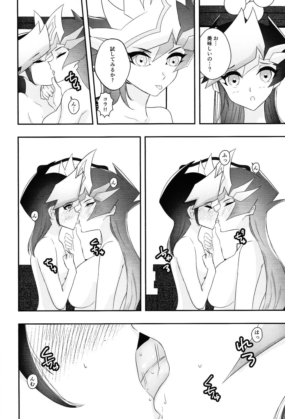 (TRC Only Live 2025 Sep. 7) [Cat nap. (Matsu)] Kogami-ka no Hatsukoi (Yu-Gi-Oh! VRAINS) - Page 21