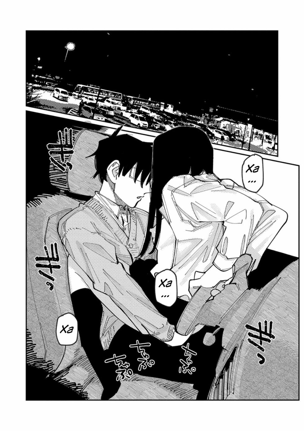 [Higeta] Over Drive | Овердрайв — На добраніч, прощавай  (Oyasumi, Teenager - Good Night, Goodbye) [Ukrainian] [Digital] - Page 35