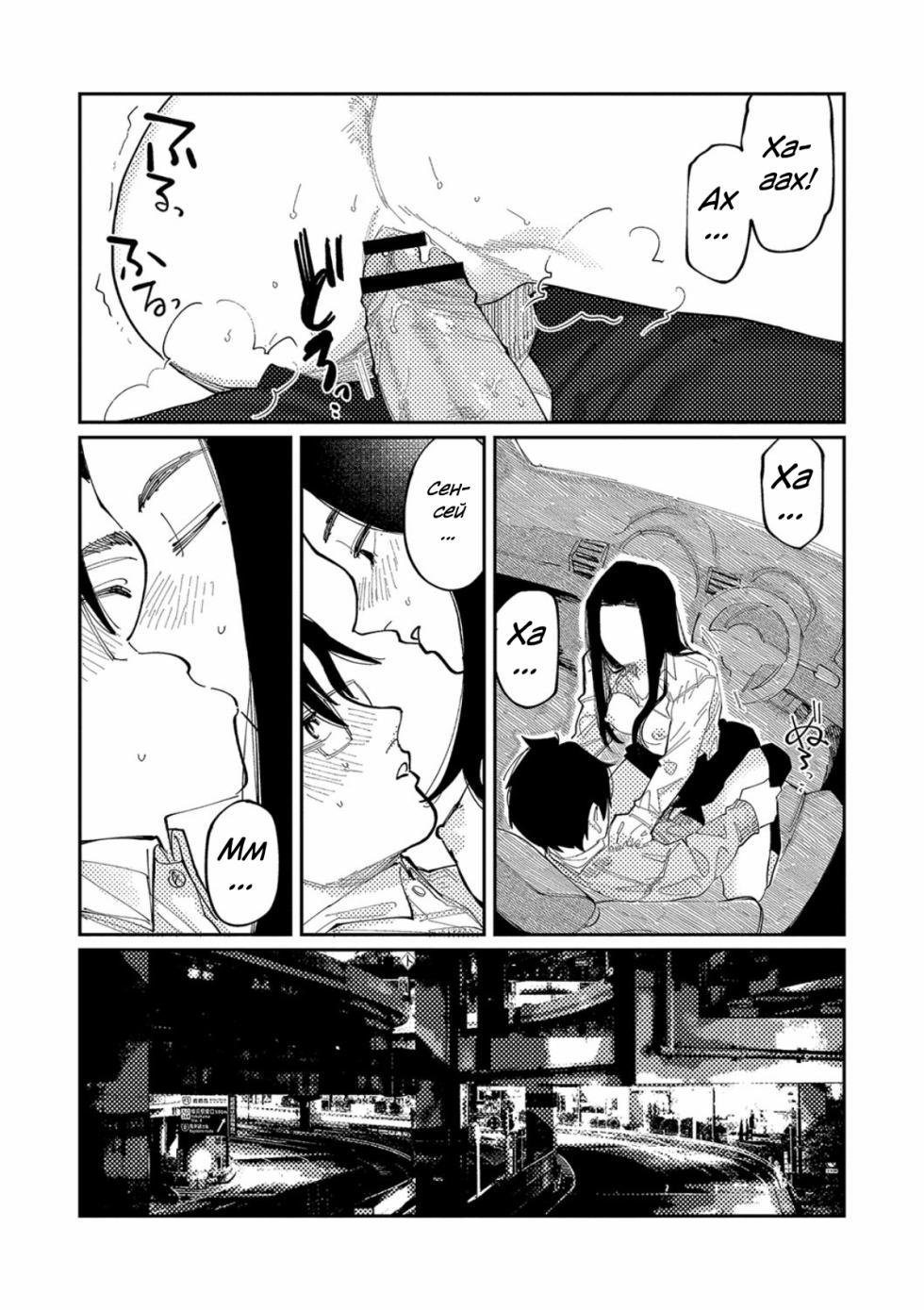 [Higeta] Over Drive | Овердрайв — На добраніч, прощавай  (Oyasumi, Teenager - Good Night, Goodbye) [Ukrainian] [Digital] - Page 38