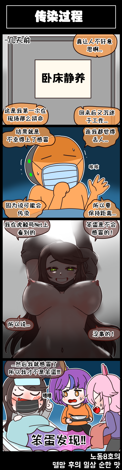 [Valofe] LastOrigin 最后的起源 LO官方漫画个人汉化合集（01.27 - 12.15更新）(Ongoing) - Page 10