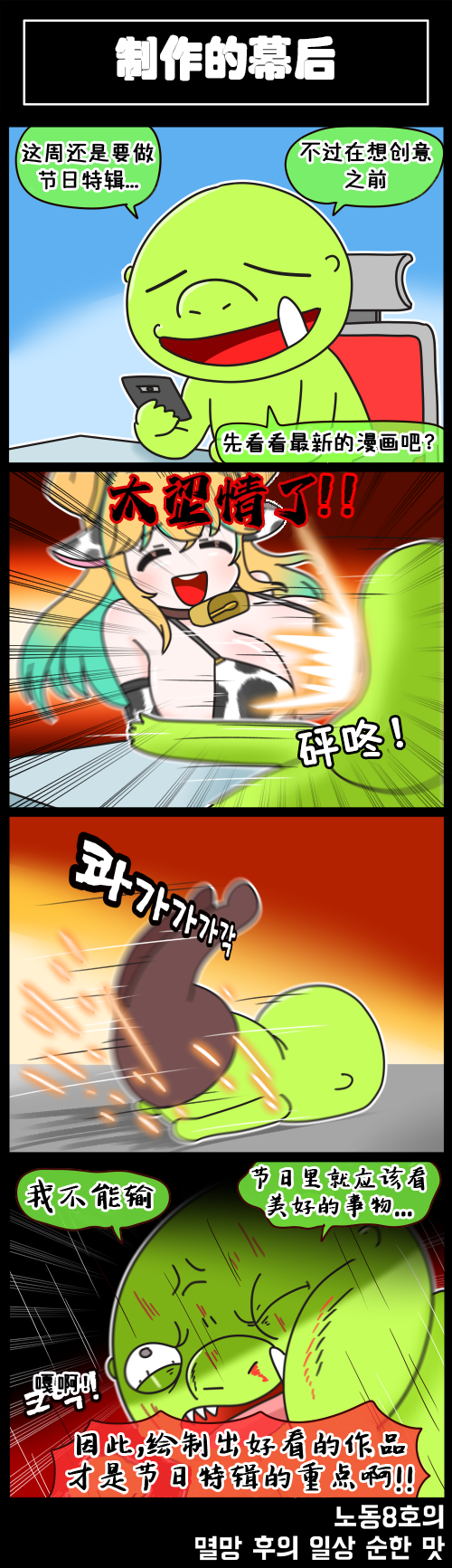 [Valofe] LastOrigin 最后的起源 LO官方漫画个人汉化合集（01.27 - 12.15更新）(Ongoing) - Page 13