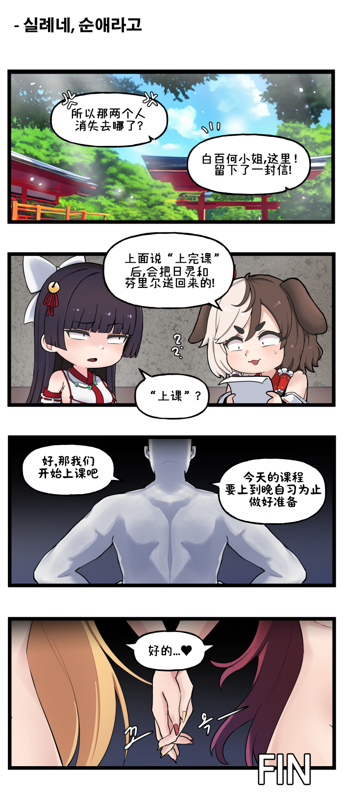 [Valofe] LastOrigin 最后的起源 LO官方漫画个人汉化合集（01.27 - 12.15更新）(Ongoing) - Page 67