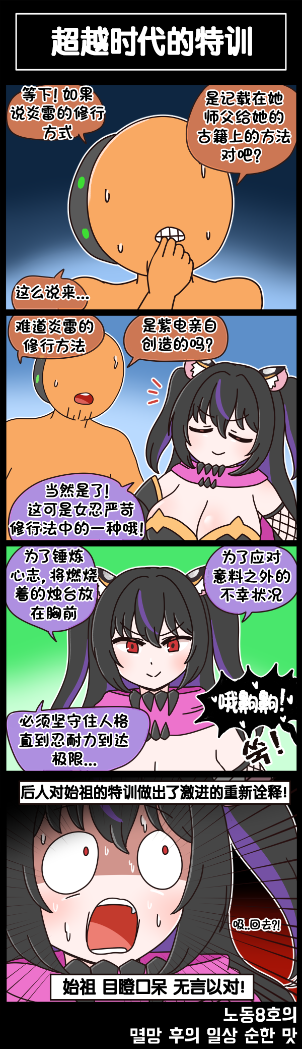 [Valofe] LastOrigin 最后的起源 LO官方漫画个人汉化合集（01.27 - 12.15更新）(Ongoing) - Page 439