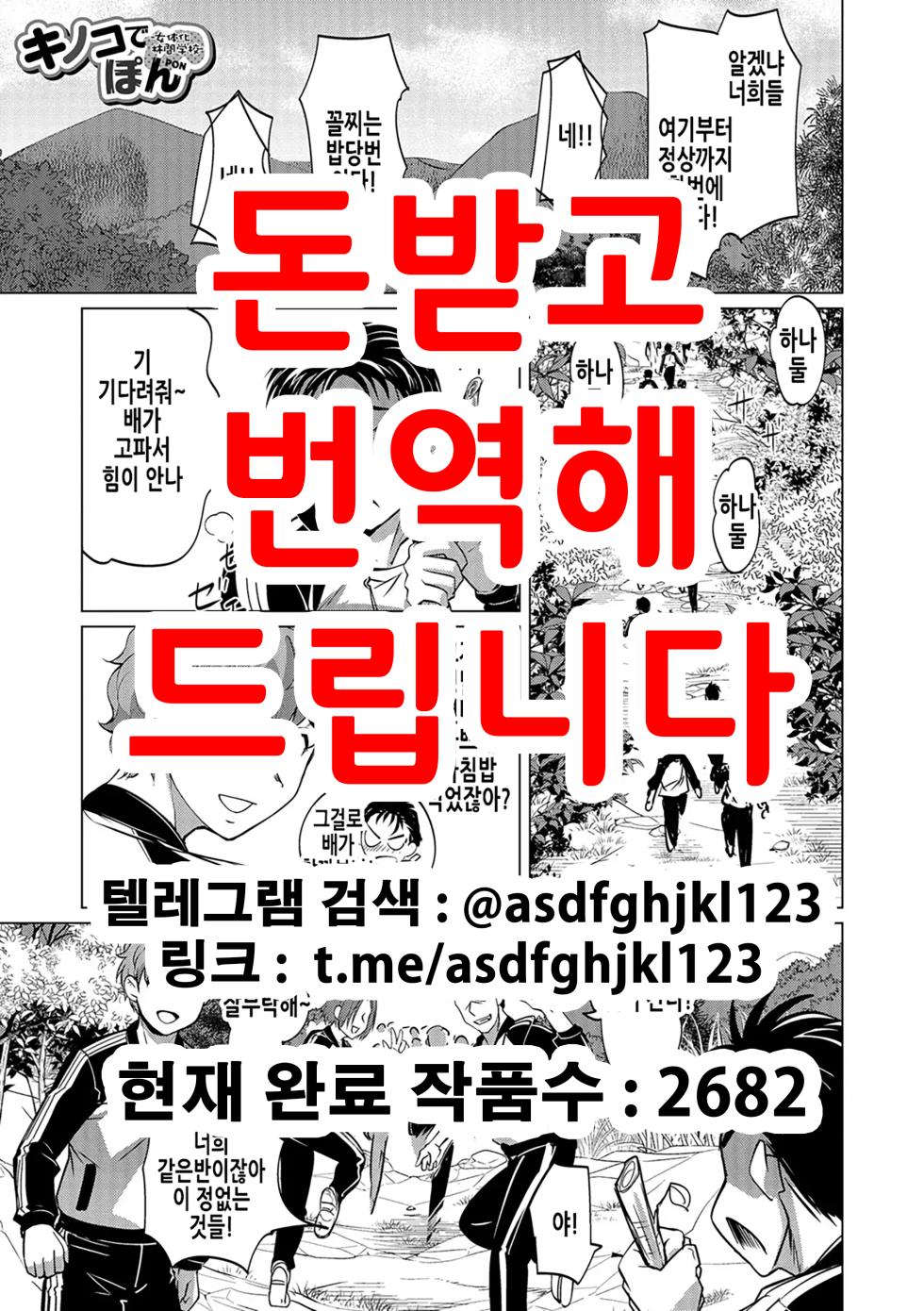 [RAYMON] Kinoko de Pon | 버섯으로 퐁 (Nyotaika! Monogatari 6) [Korean] [Digital] - Page 1