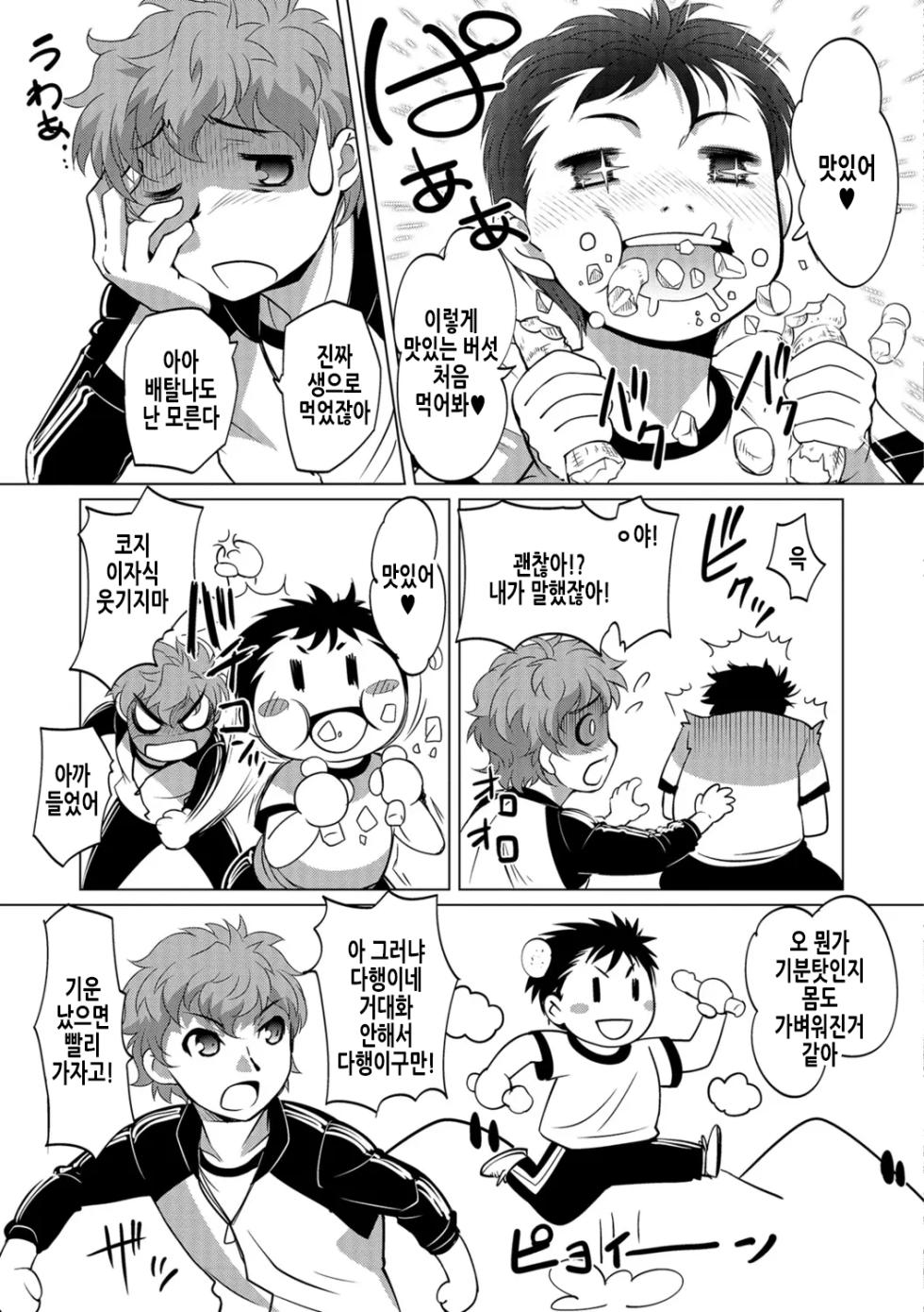 [RAYMON] Kinoko de Pon | 버섯으로 퐁 (Nyotaika! Monogatari 6) [Korean] [Digital] - Page 4