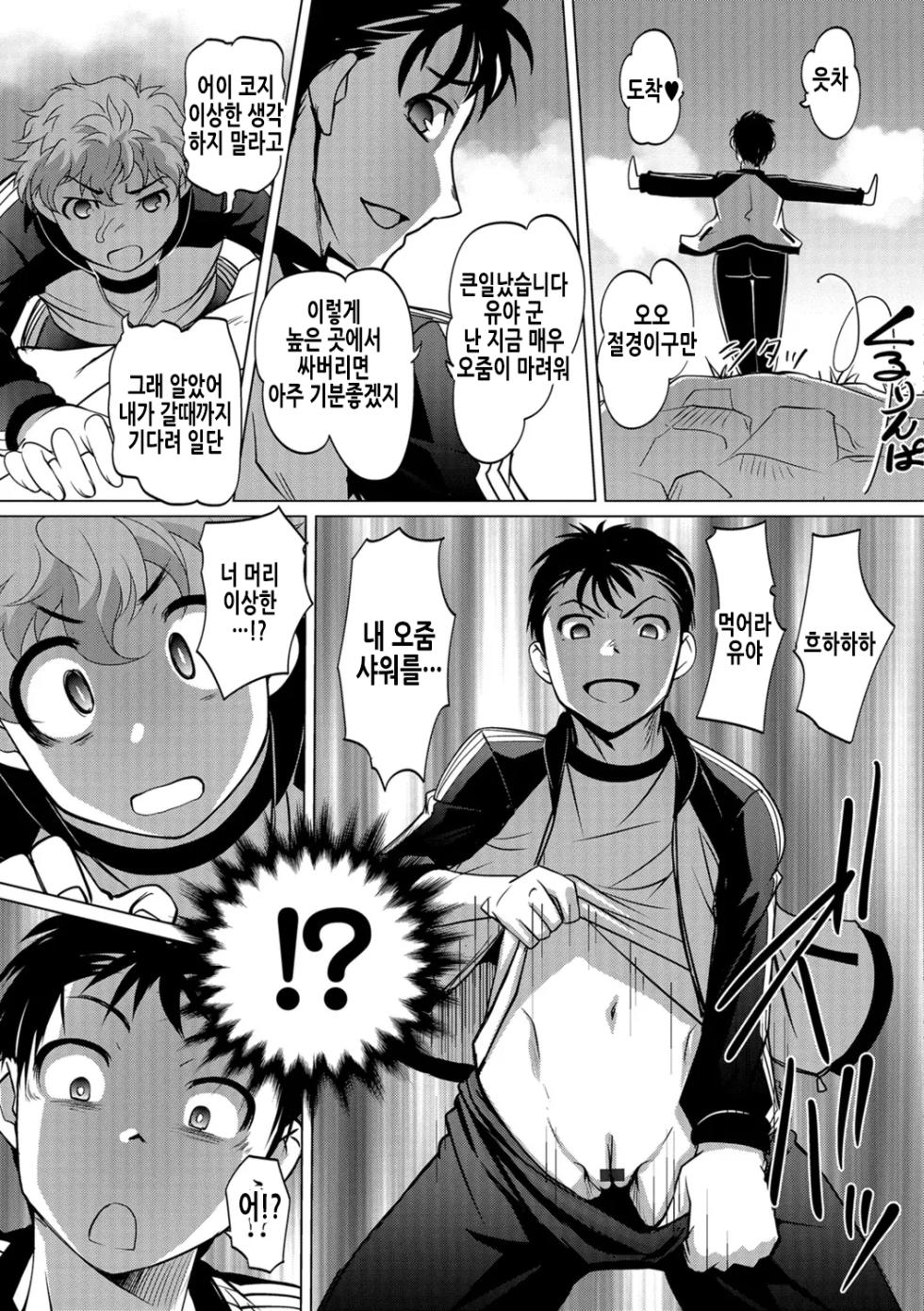 [RAYMON] Kinoko de Pon | 버섯으로 퐁 (Nyotaika! Monogatari 6) [Korean] [Digital] - Page 6