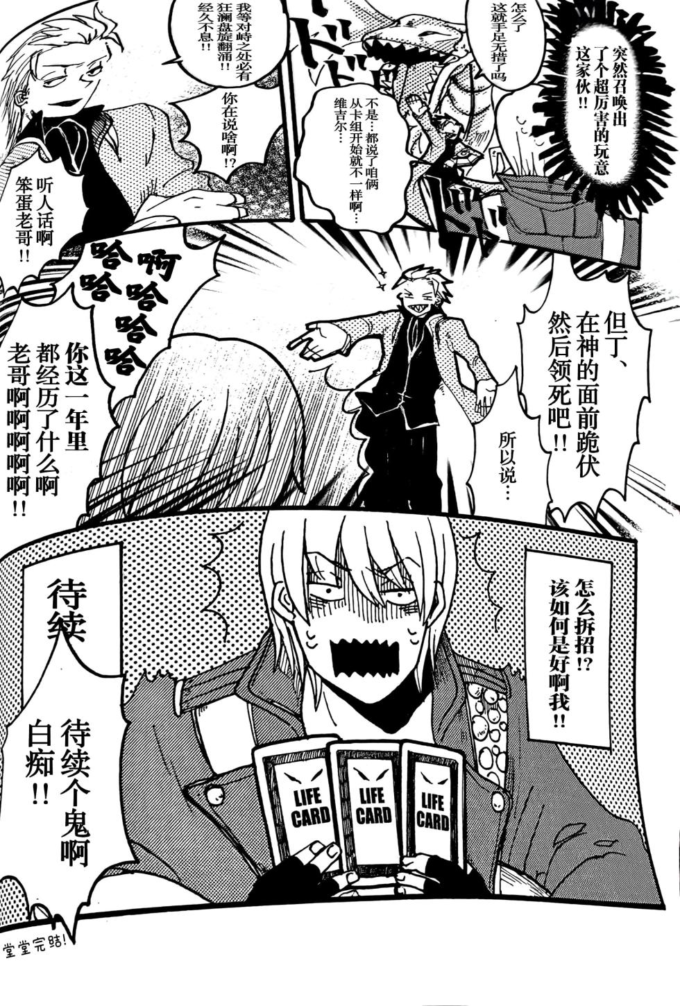 [ゆるせ、MAJIDE同盟(たかひ、◎3)]MAYBE ABOUT CRAZY！！！ [DVD](Devil May Cry) [Chinese] - Page 5
