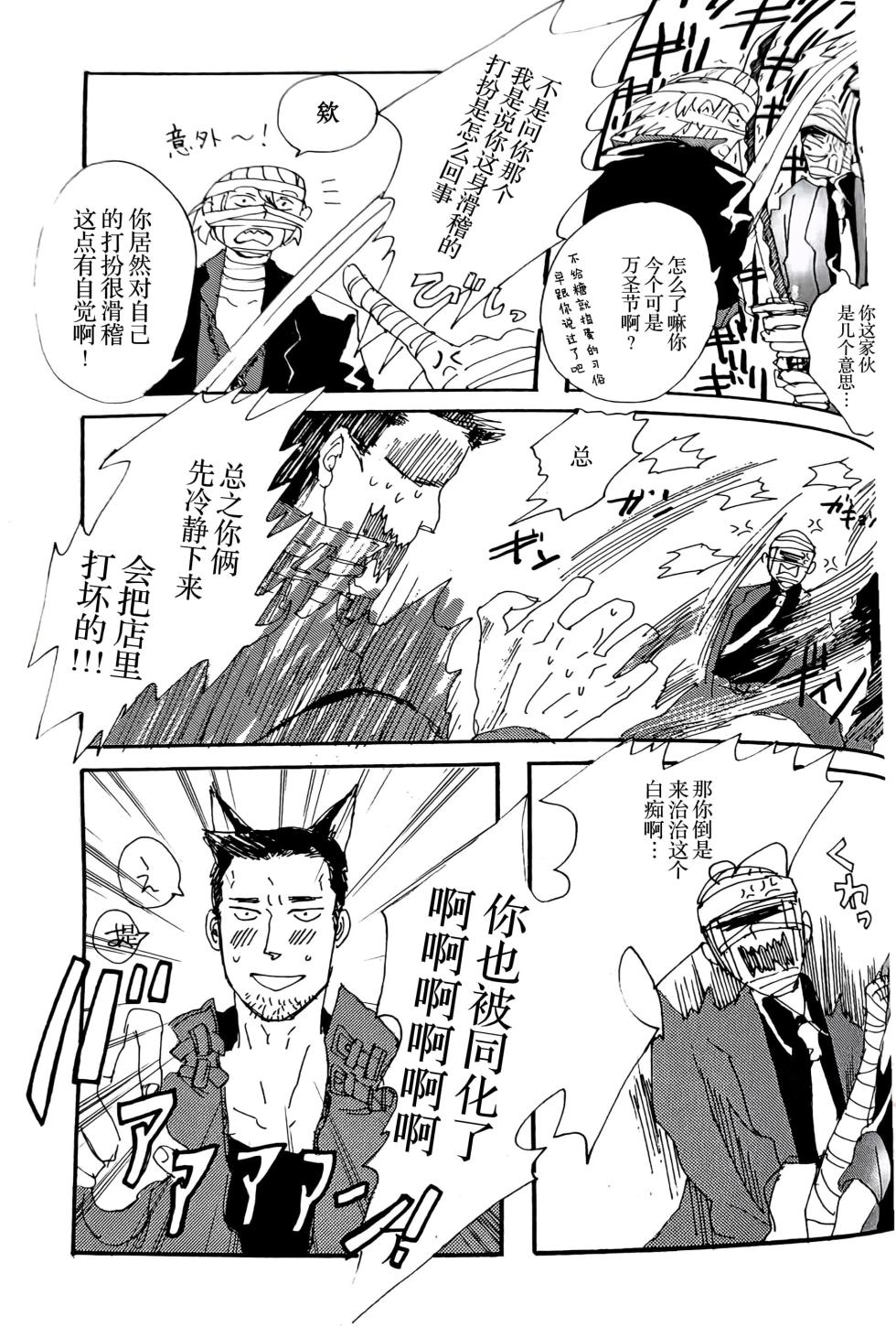 [ゆるせ、MAJIDE同盟(たかひ、◎3)]MAYBE ABOUT CRAZY！！！ [DVD](Devil May Cry) [Chinese] - Page 35