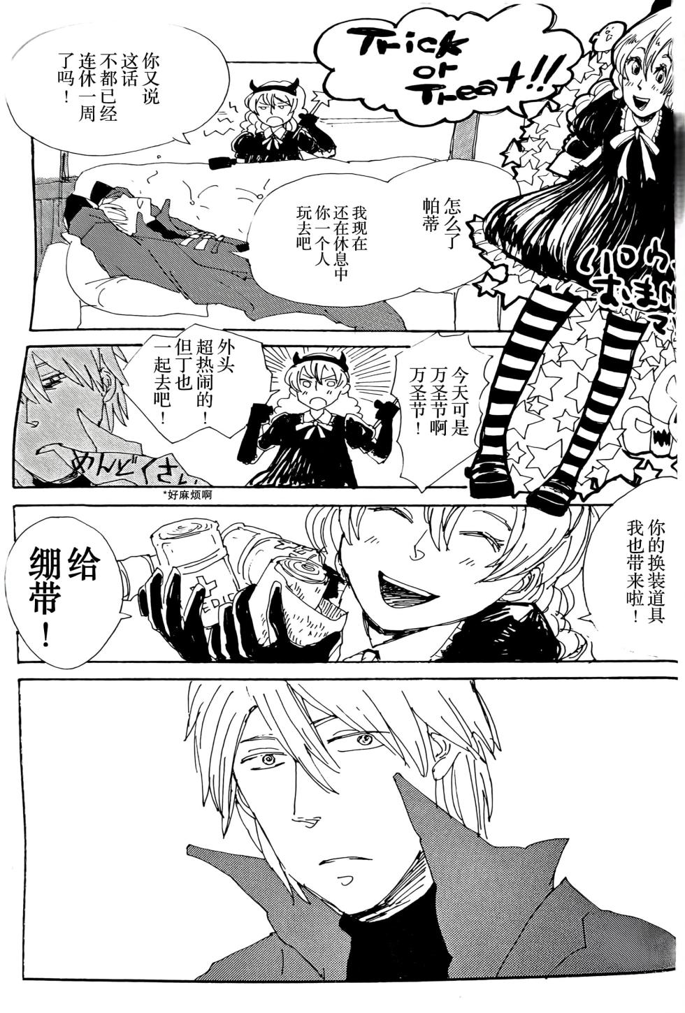 [ゆるせ、MAJIDE同盟(たかひ、◎3)]MAYBE ABOUT CRAZY！！！ [DVD](Devil May Cry) [Chinese] - Page 39