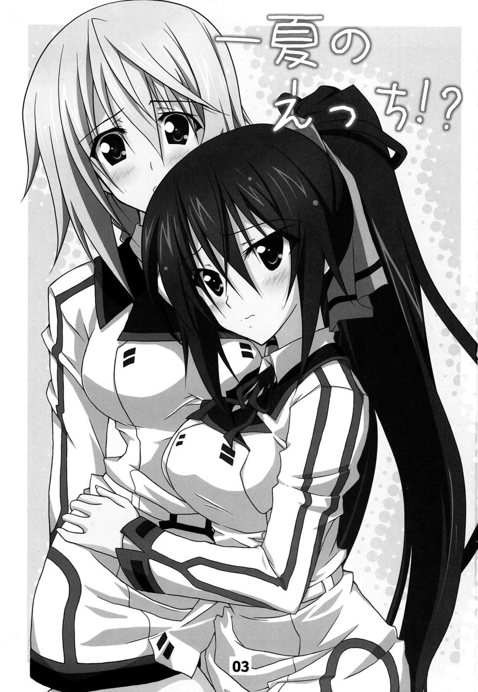(C80) [AQUA-FANG (Misato, Kai)] Ichika no Ecchi!? (IS <Infinite Stratos>) [Chinese] - Page 2