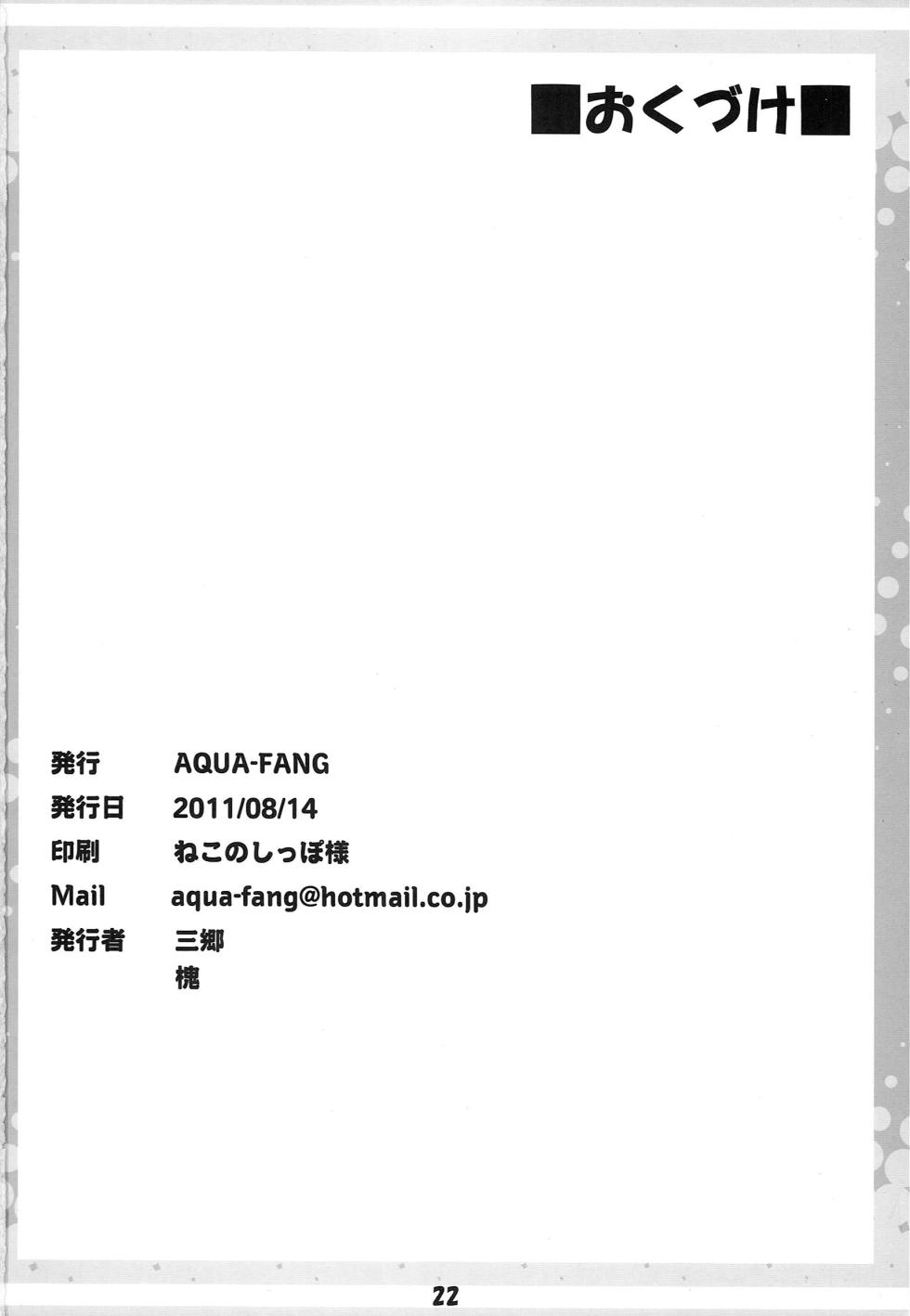 (C80) [AQUA-FANG (Misato, Kai)] Ichika no Ecchi!? (IS <Infinite Stratos>) [Chinese] - Page 21