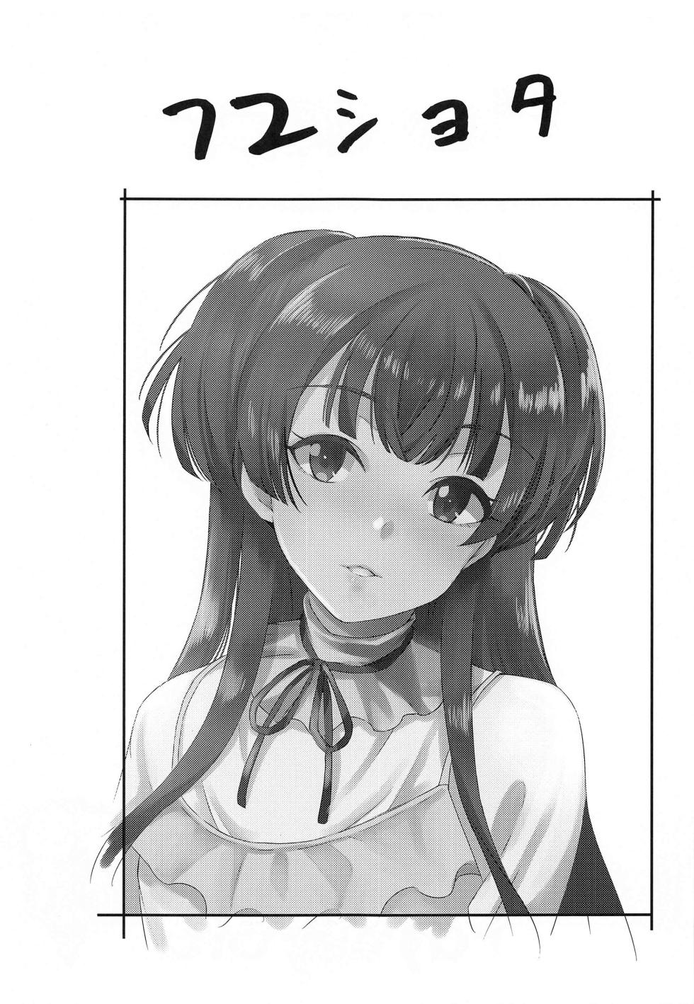 (C102) [Esora Note (Majima Shiroyuki)] Fuyusyota (THE iDOLM@STER: Shiny Colors) [Chinese] - Page 2