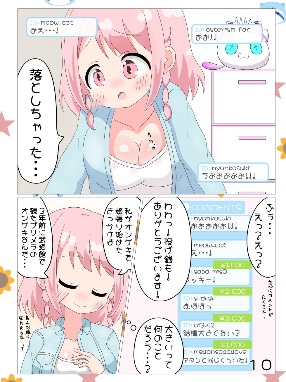 (C106) [Irrational Cat (Napier)] Akari/Arisu/Chinatsu no Nagesen Challenge  (O.N.G.E.K.I.) - Page 11