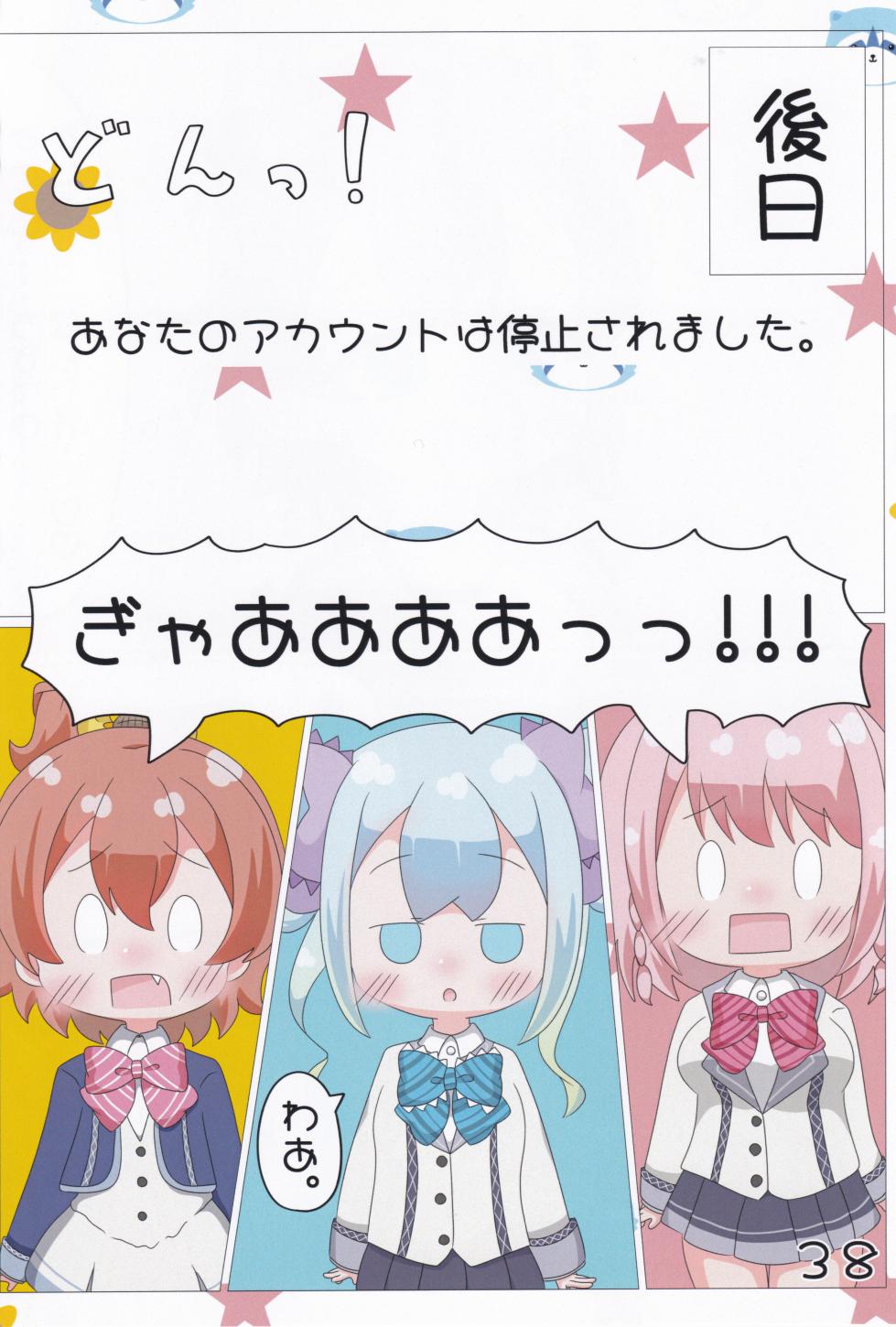 (C106) [Irrational Cat (Napier)] Akari/Arisu/Chinatsu no Nagesen Challenge  (O.N.G.E.K.I.) - Page 39