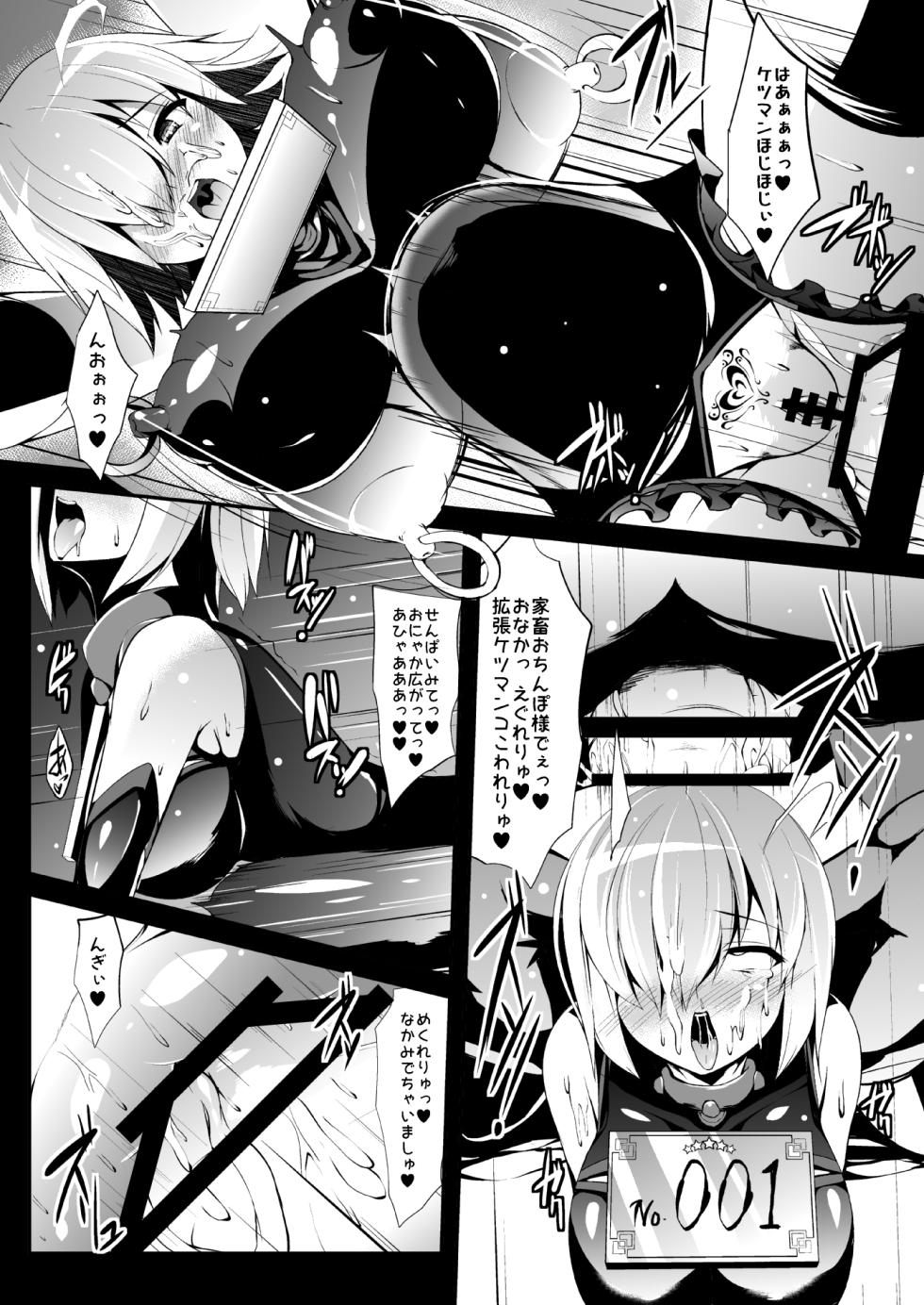 [Asanebou Crisis (Akaneman)] Kachiku Choukyou Soshiki CHALDEA (Fate/Grand Order) [Digital] - Page 22