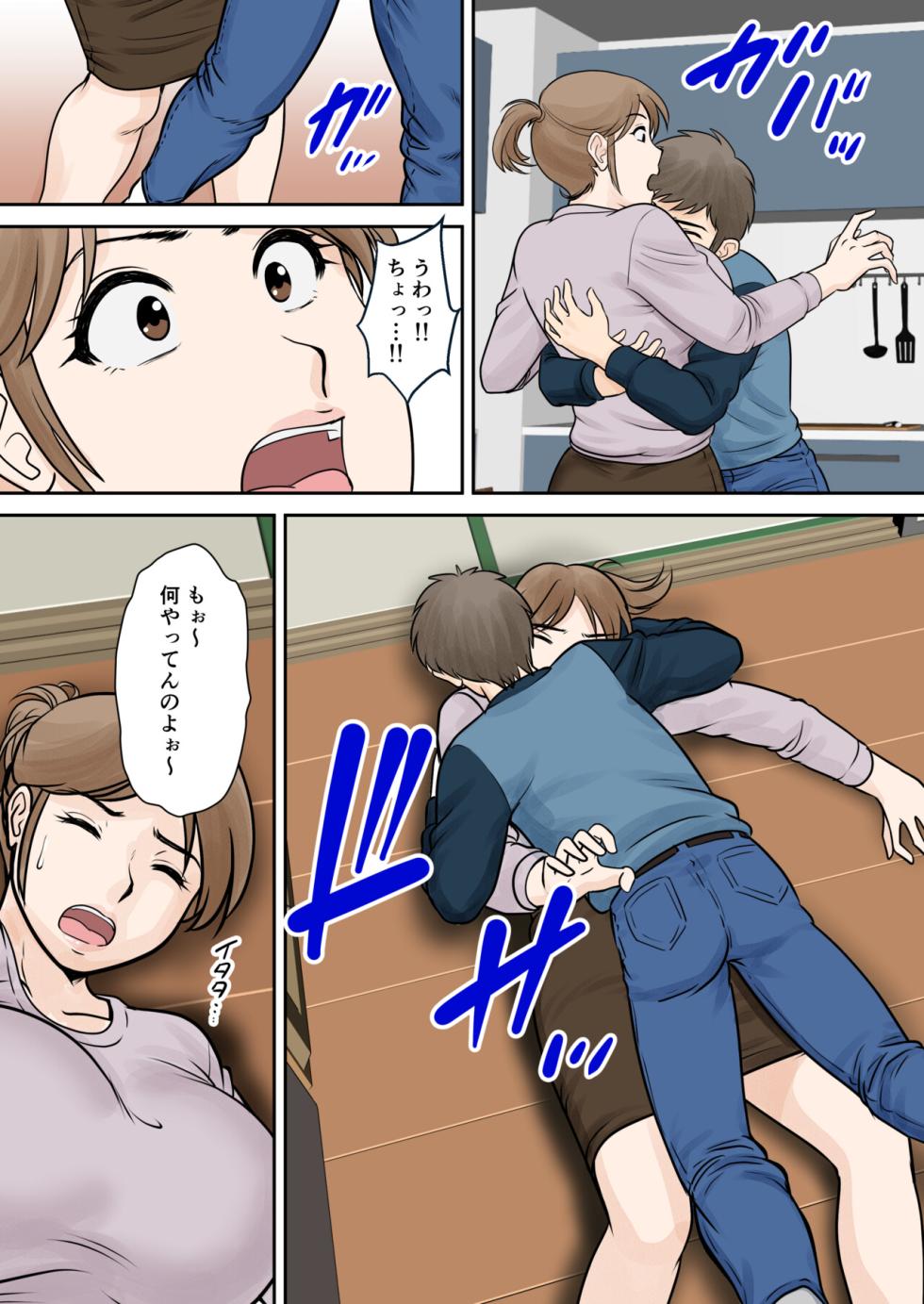 [Fuwatoro Opanchu Cake] Boshi Futari Gurashi Dai San Shou 3 - Page 21