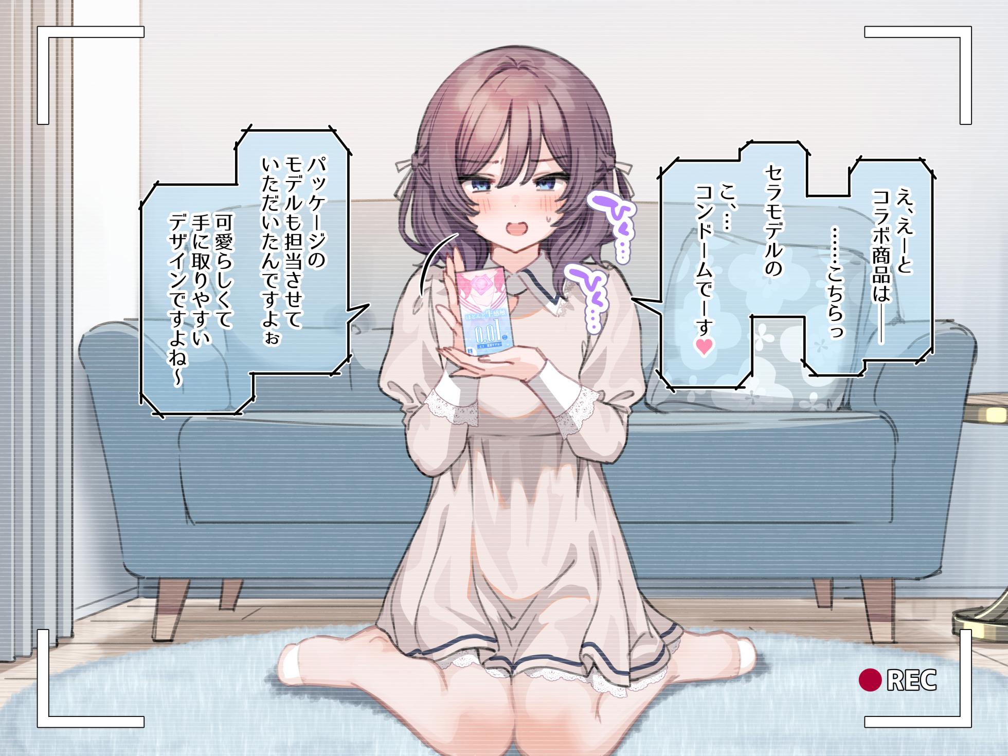 [Mankai Kaika] Ambassador Program Dai 7-kai "Sera Model Korabo Condom Jitsuen Shokai" [Decensored] - Page 2