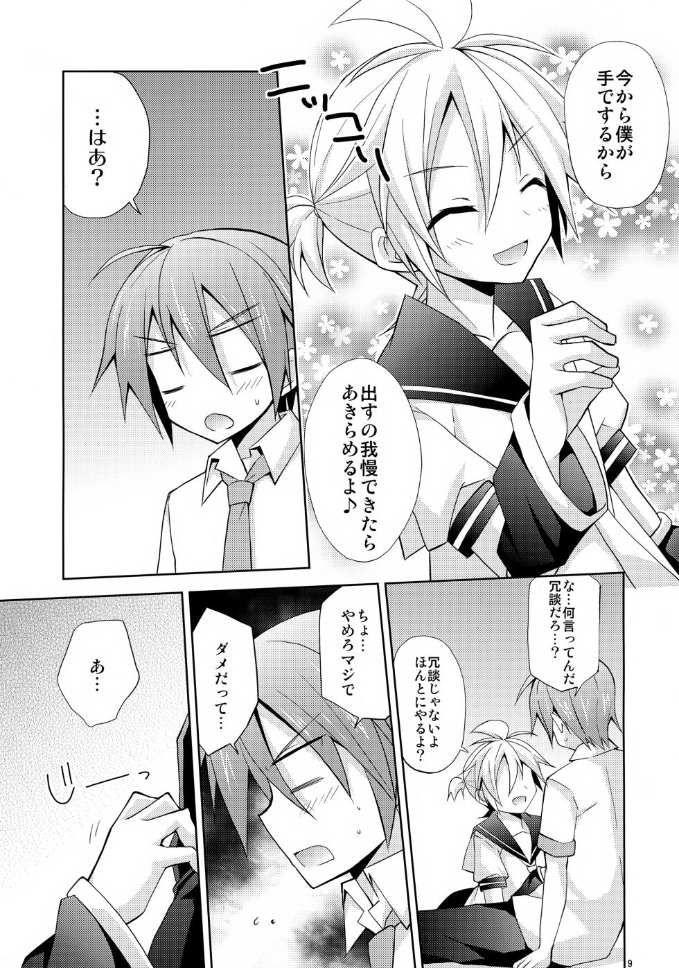 (CCOsaka89) [Mimoton] Len-kun ga Gachi Sugite Kowai (VOCALOID) - Page 9