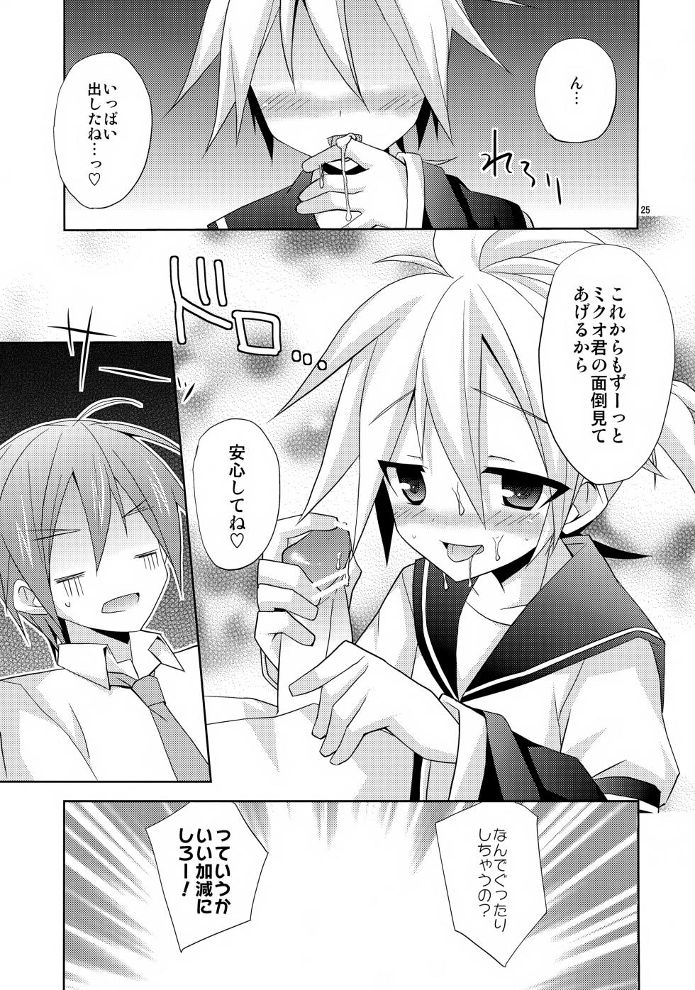 (CCOsaka89) [Mimoton] Len-kun ga Gachi Sugite Kowai (VOCALOID) - Page 25