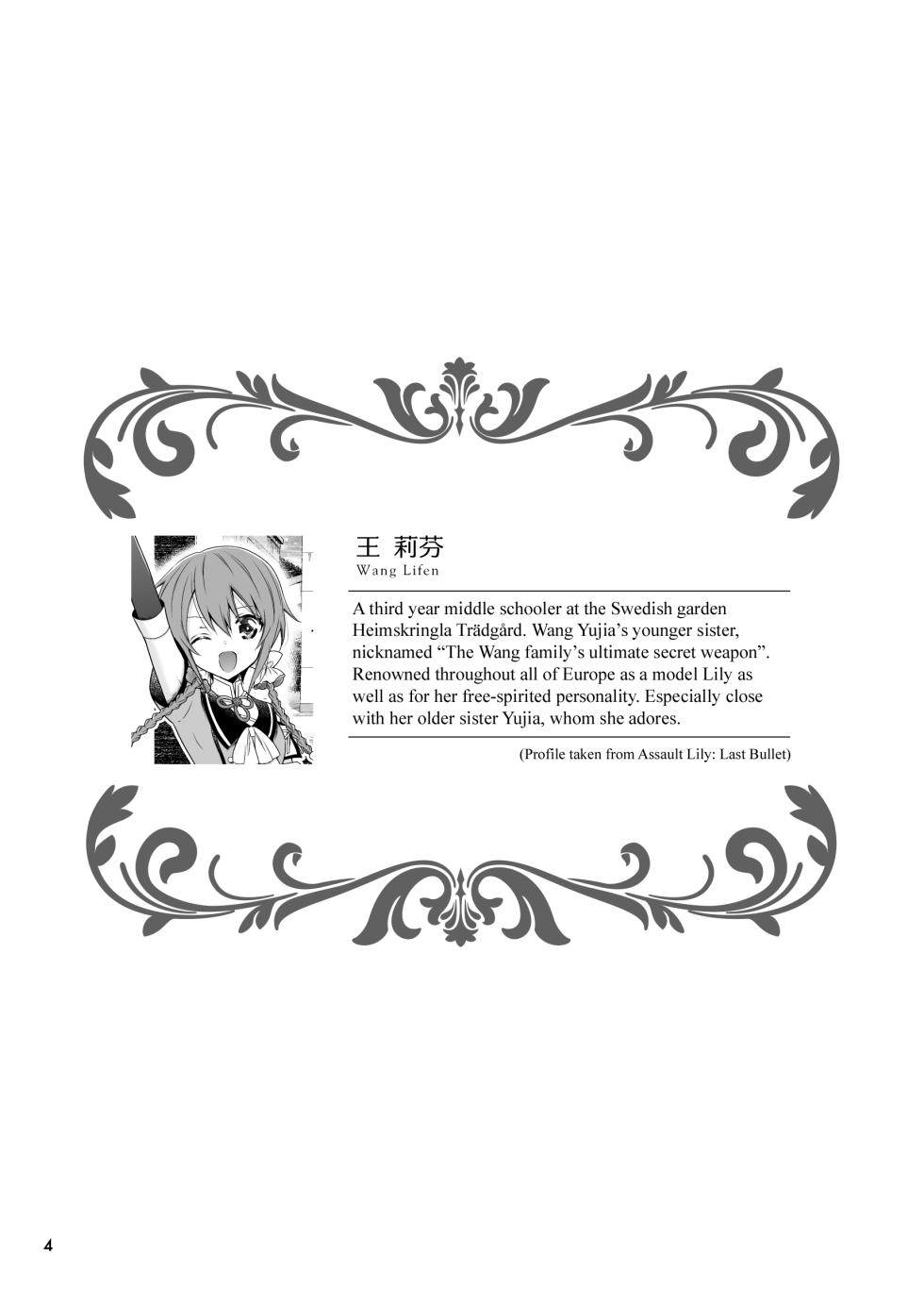 [Waterfall (Takano Saku)] Shenlin ga Yujia ni Yakimochi o Yaku Hanashi | When Shenlin Got Jealous Over Yujia (Assault Lily) [English] [Digital] - Page 3