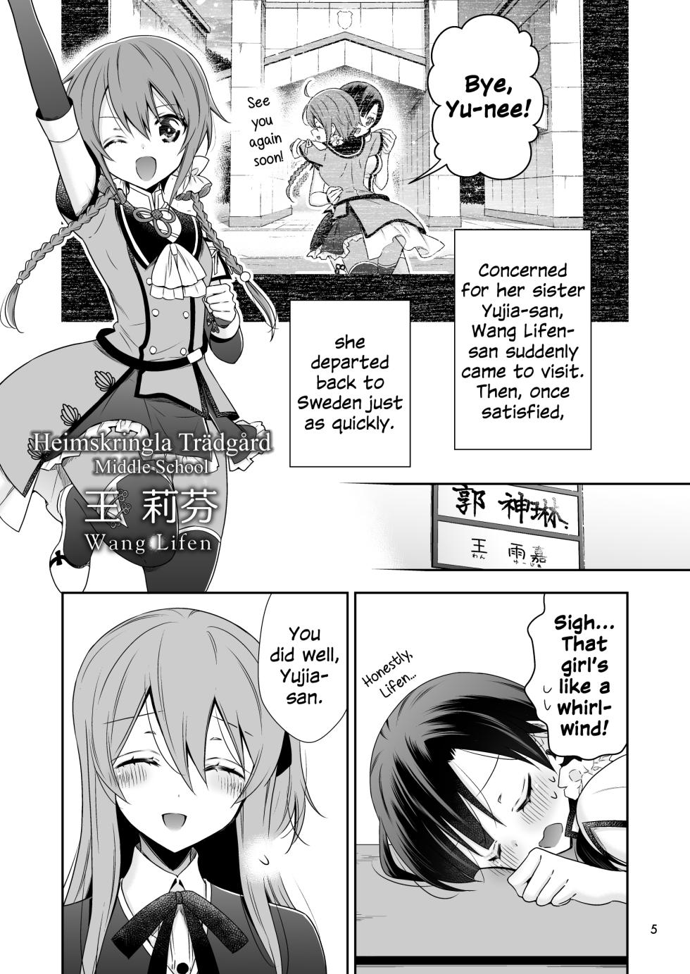 [Waterfall (Takano Saku)] Shenlin ga Yujia ni Yakimochi o Yaku Hanashi | When Shenlin Got Jealous Over Yujia (Assault Lily) [English] [Digital] - Page 4