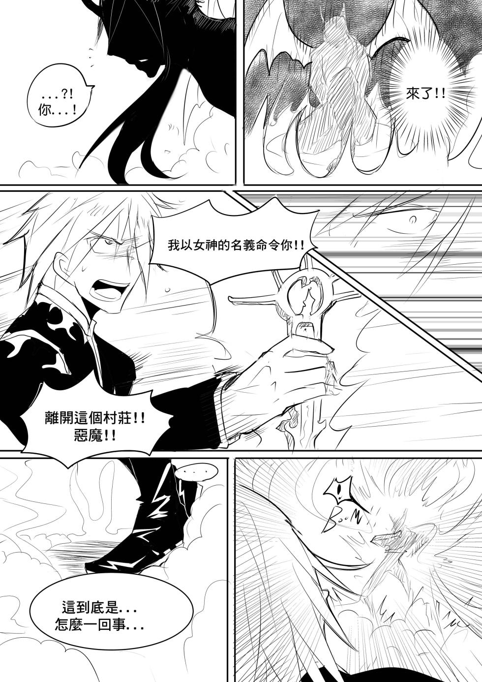 Priest and Succubus CN - Page 3
