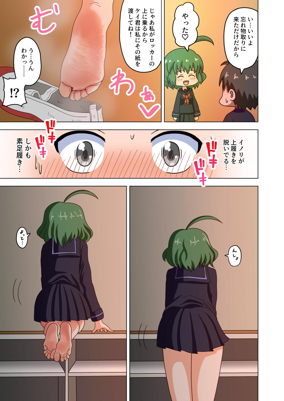 [Mitari Gakuen (Nush)] Mitari no Sono [Digital] - Page 5