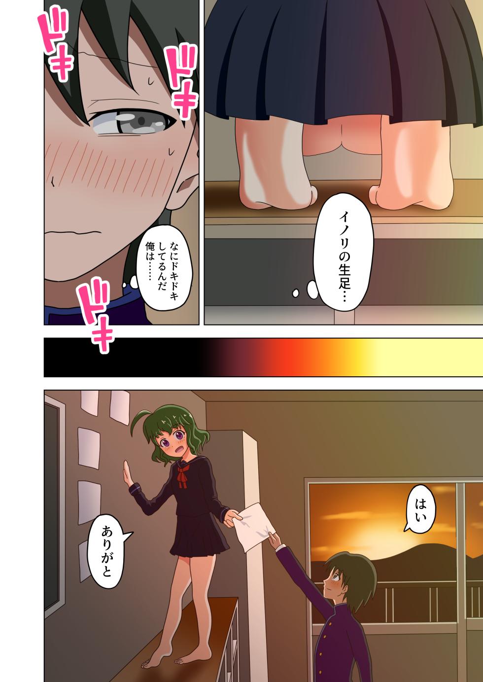 [Mitari Gakuen (Nush)] Mitari no Sono [Digital] - Page 6