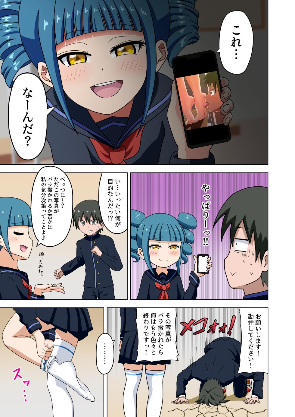 [Mitari Gakuen (Nush)] Mitari no Sono [Digital] - Page 32
