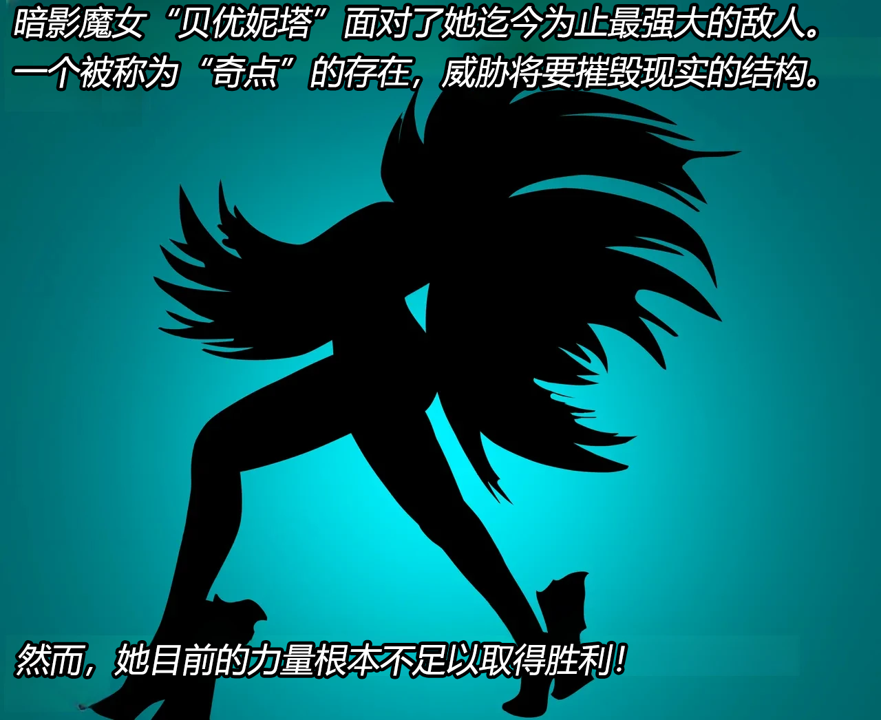 [JacketFreak] Bayonetta 2 Story（有条色狼汉化） - Page 2