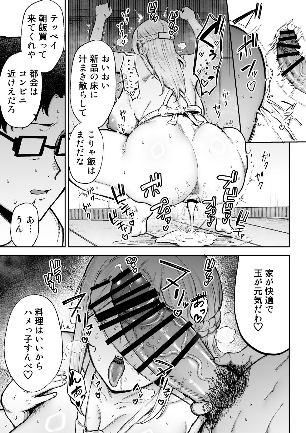 [Golden bazooka(Gagarin kichi)] Netorareta bakunyuublondezuma Elena 3 - tsumamo shinkyomo inaka oyajini azukaremashita w- - Page 30