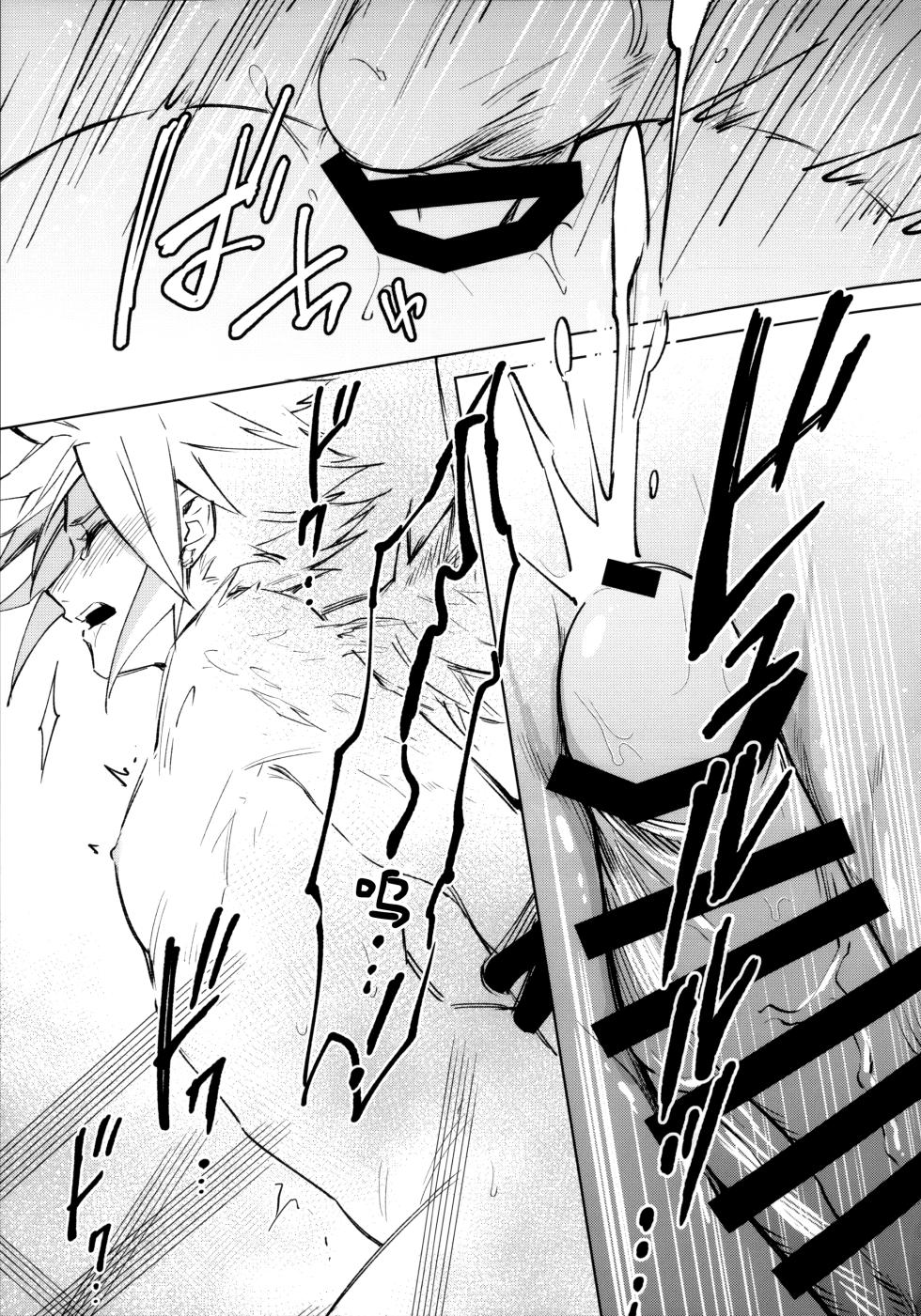 [BNBNT (cyomo)] i (Final Fantasy VII) [Chinese] [耽漫花园×真不可视汉化组] - Page 16