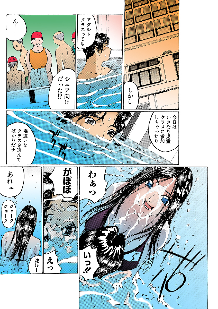 Jukujo Mania Vol. 1 - Page 30