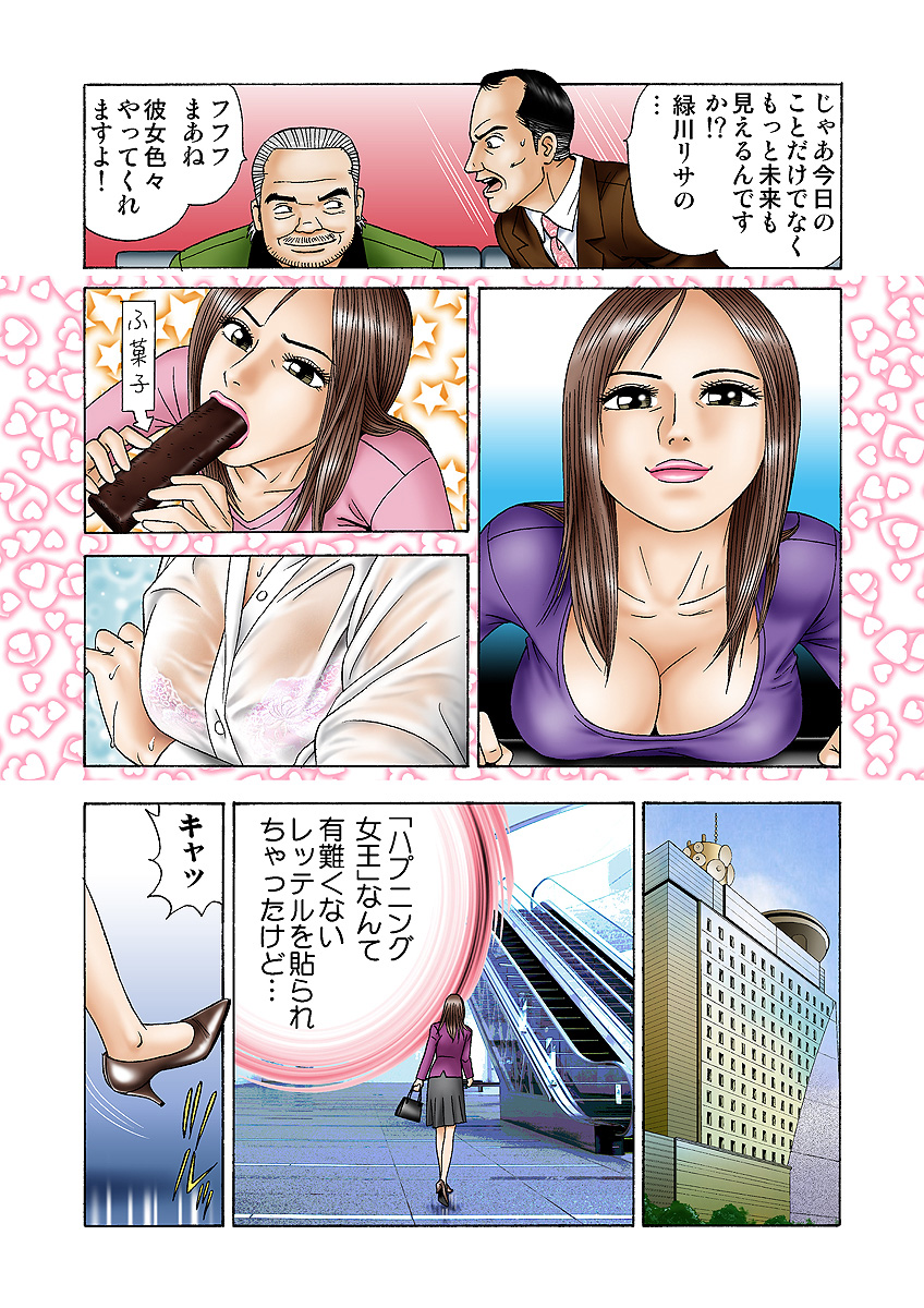 Jukujo Mania Vol. 2 - Page 24