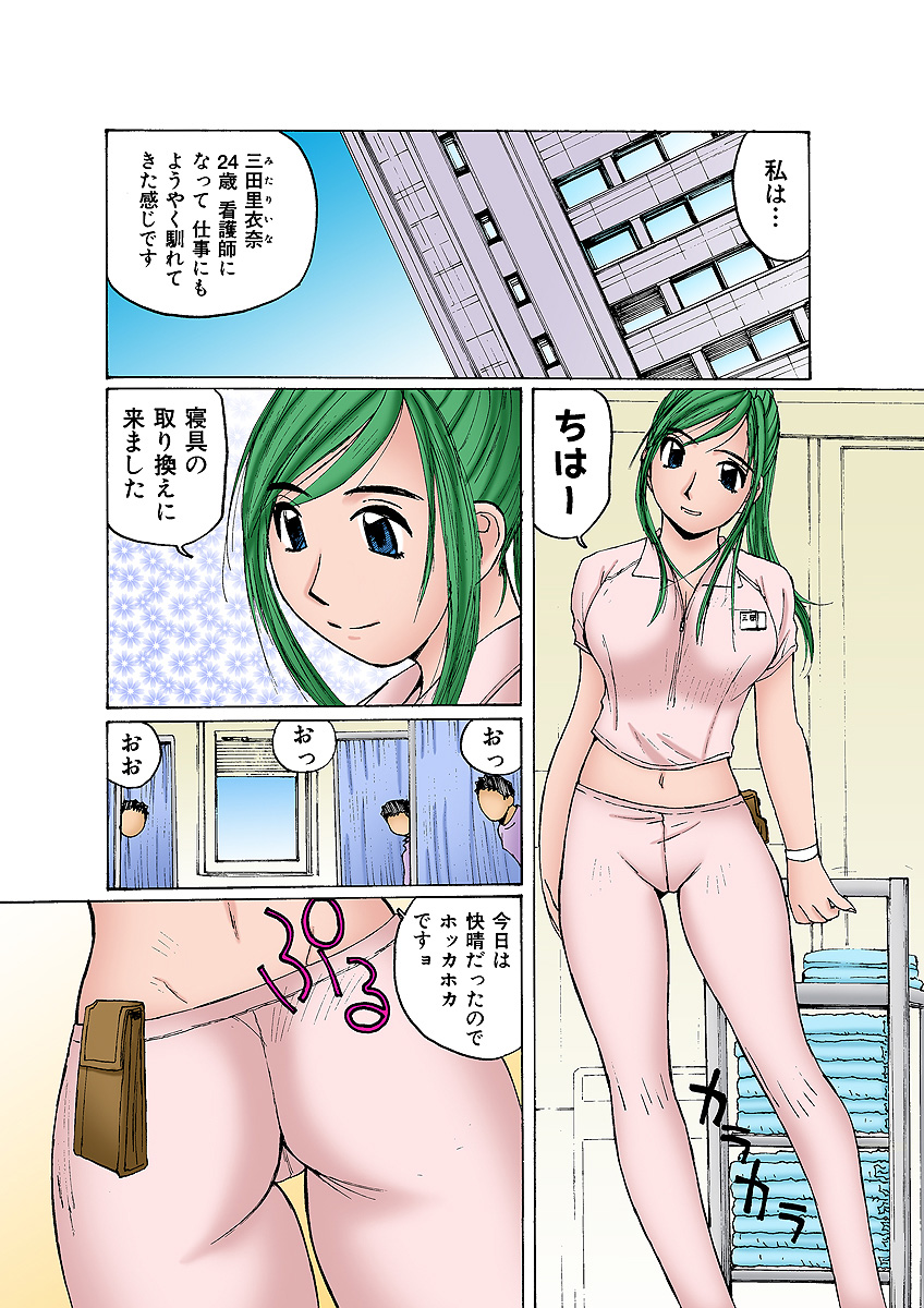 Jukujo Mania Vol. 2 - Page 27