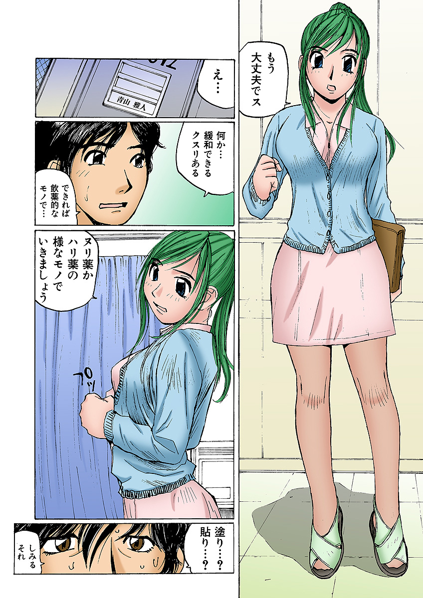 Jukujo Mania Vol. 2 - Page 31