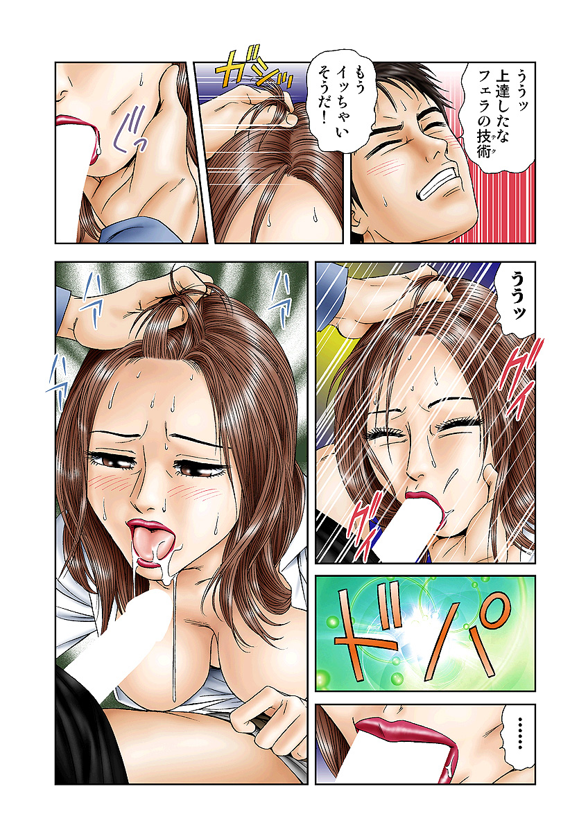 Jukujo Mania Vol. 3 - Page 16