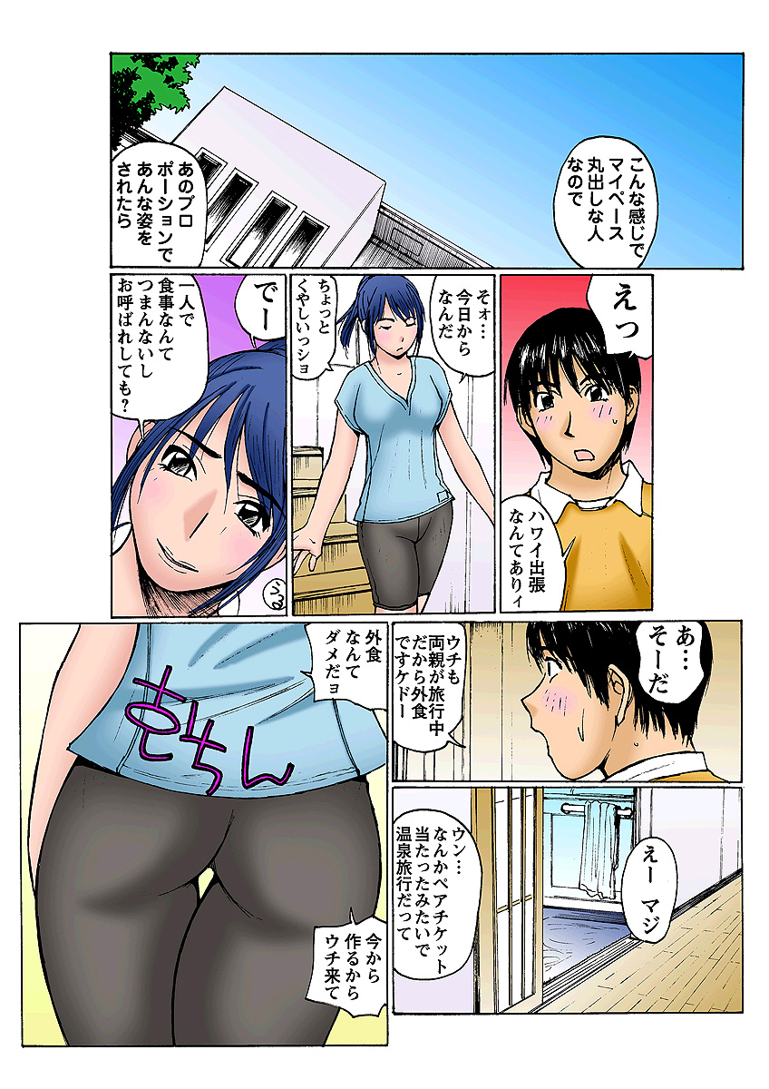 Jukujo Mania Vol. 4 - Page 29