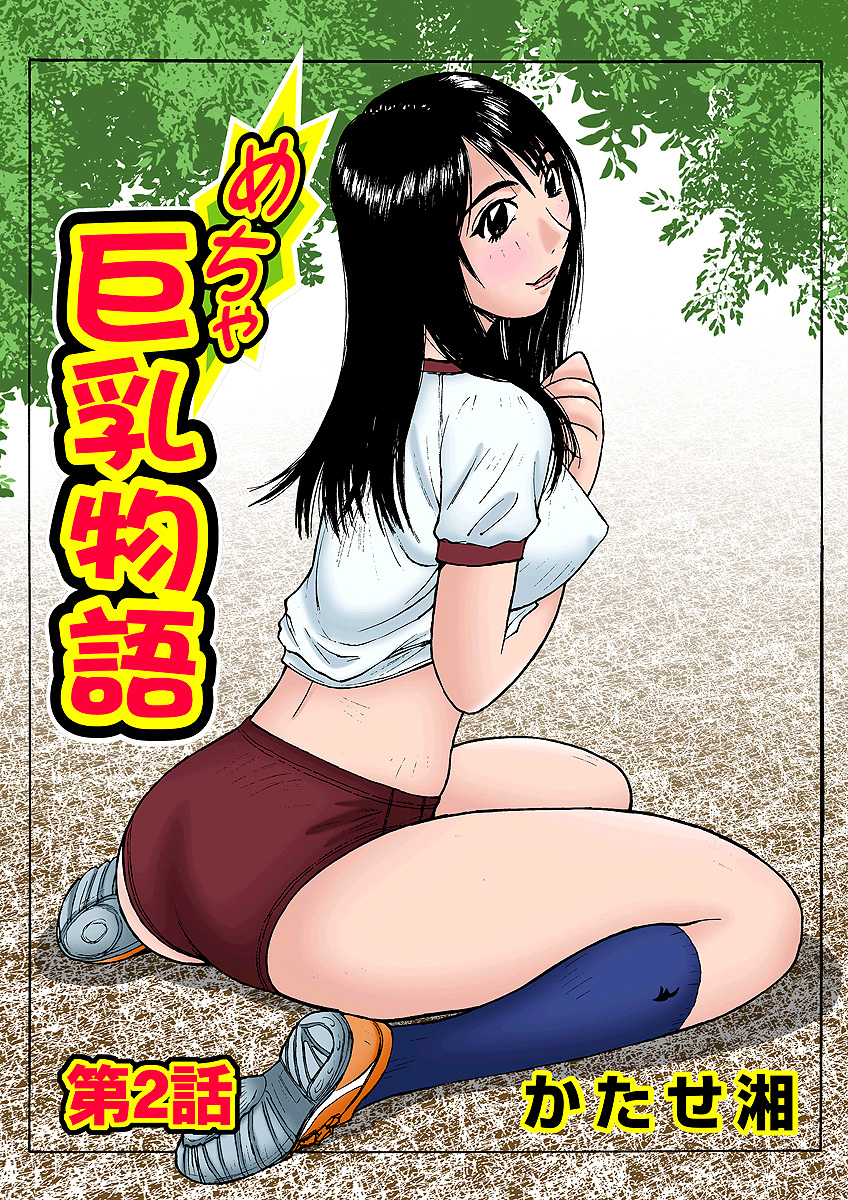 Jukujo Mania Vol. 4 - Page 39