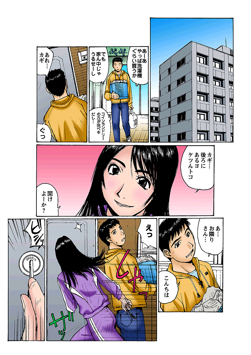 Jukujo Mania Vol. 4 - Page 40