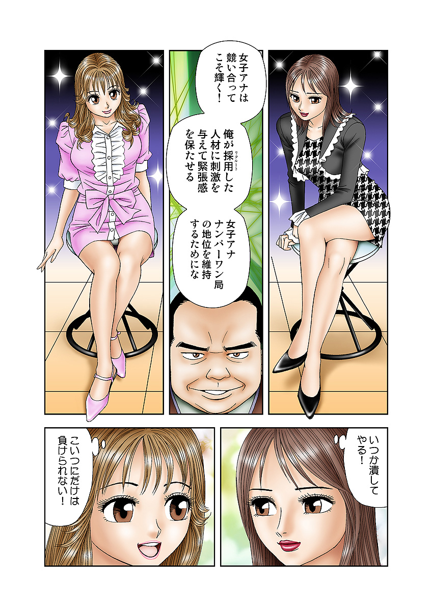 Jukujo Mania Vol. 5 - Page 20