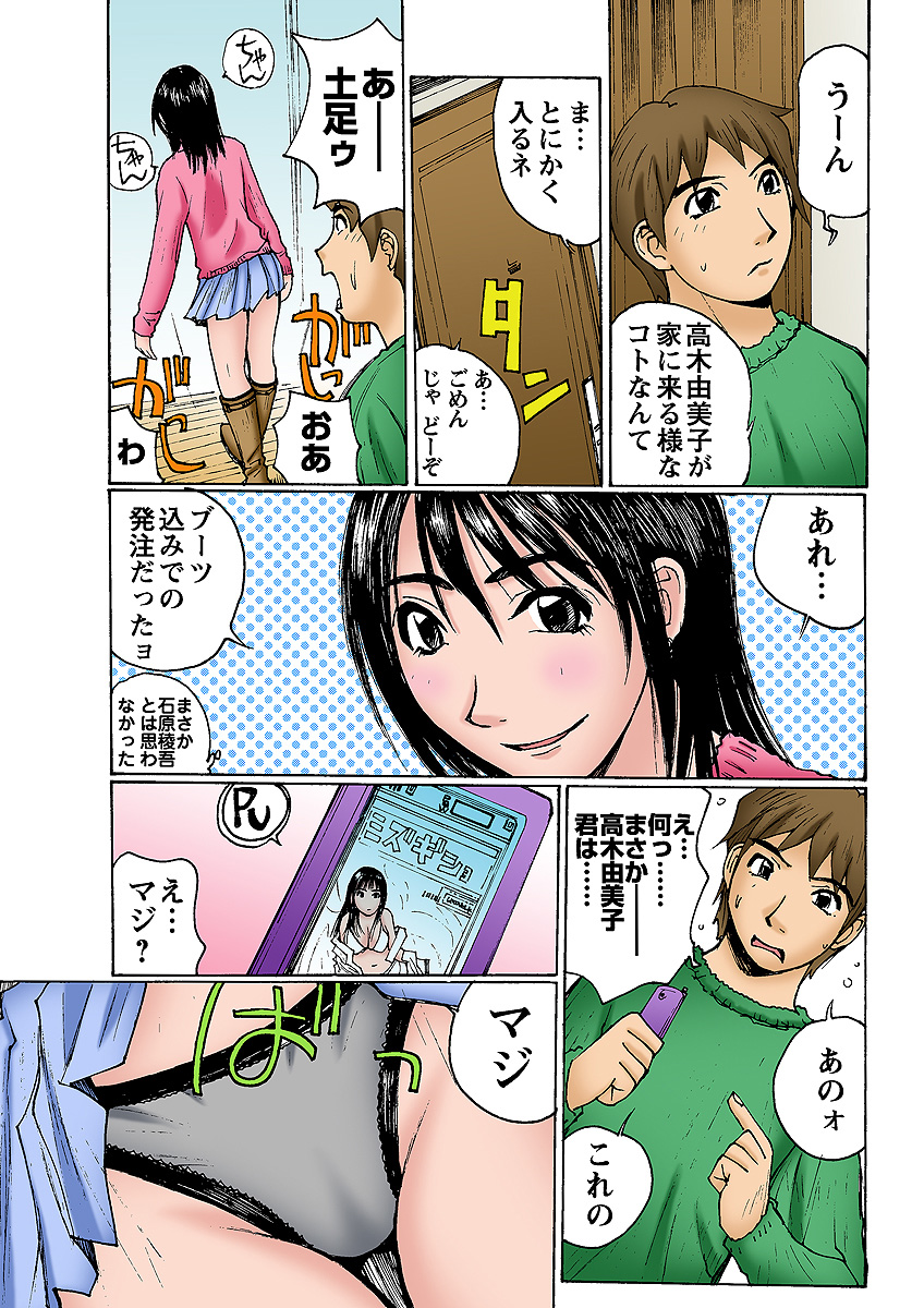 Jukujo Mania Vol. 5 - Page 28