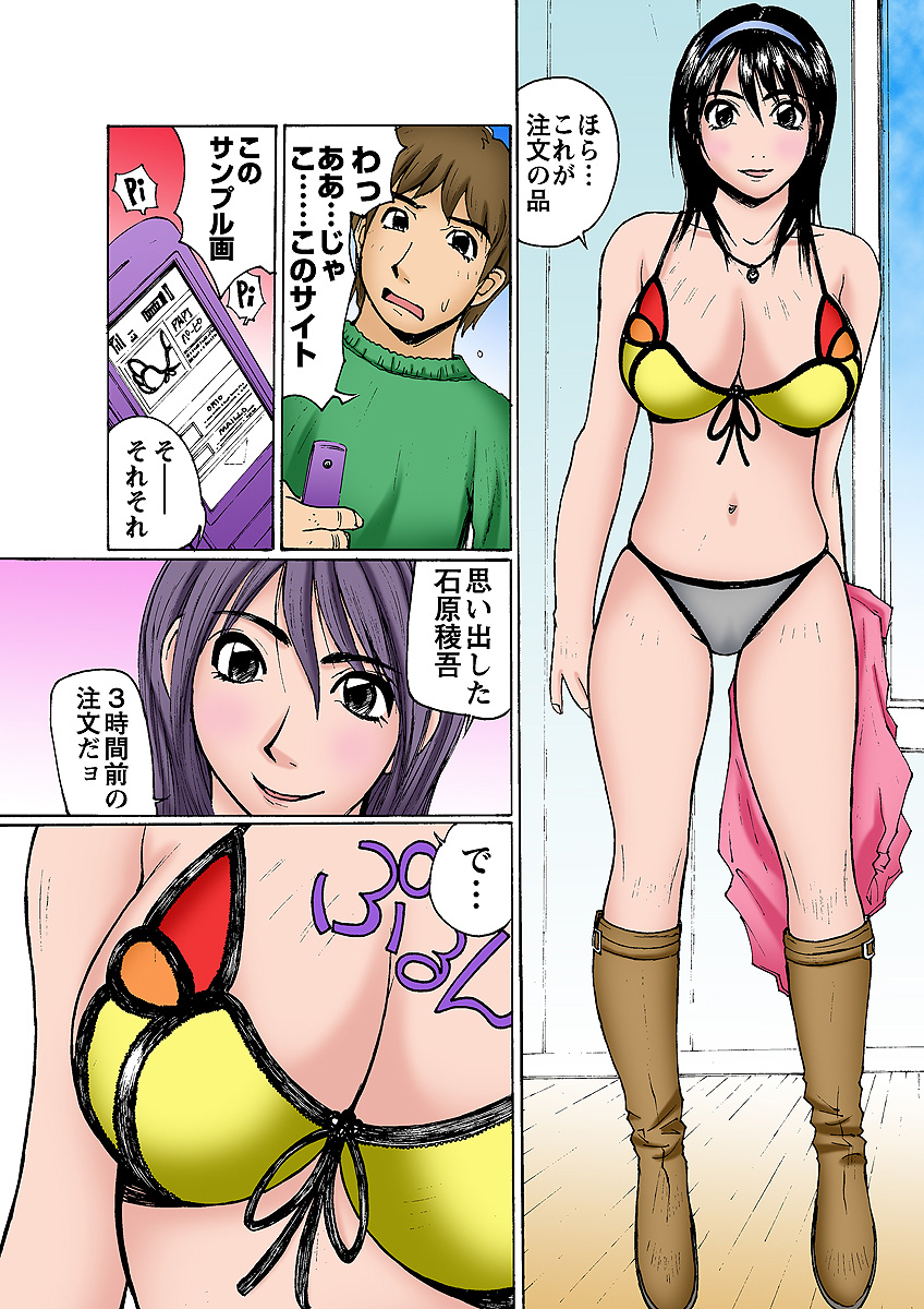 Jukujo Mania Vol. 5 - Page 29